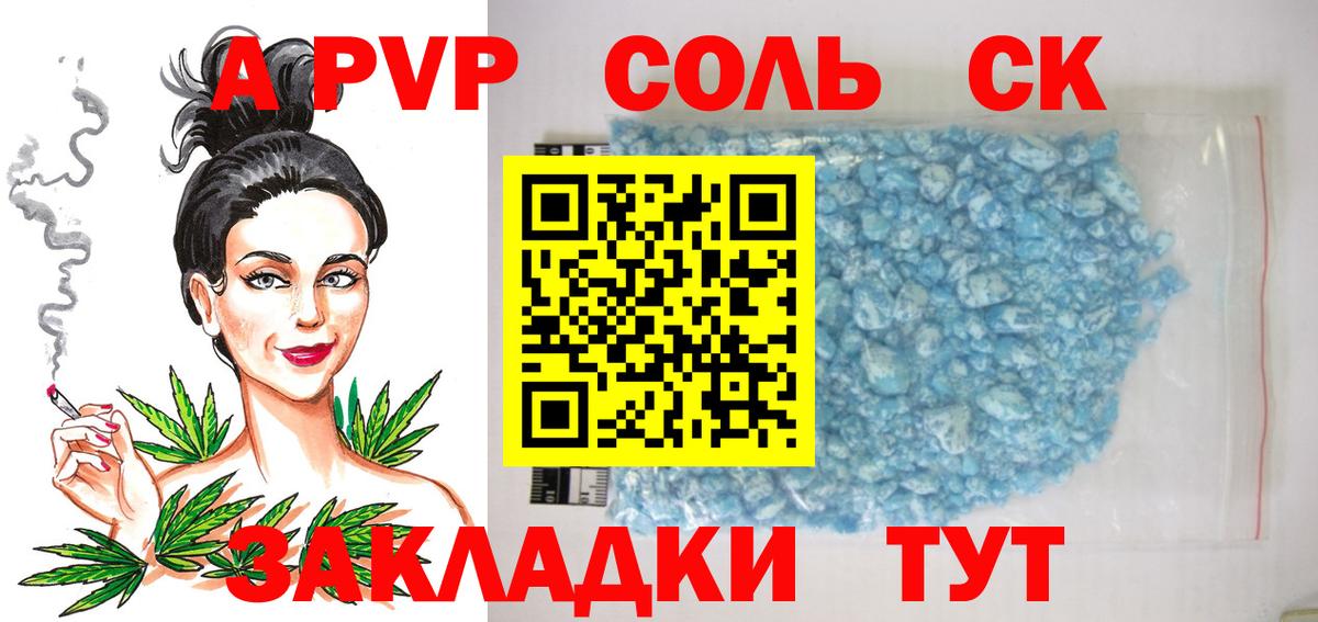 наркошоп  Вход с VPN  Егорьевск  Alpha-PVP  A PVP СК  Альфа ПВП VHQ 