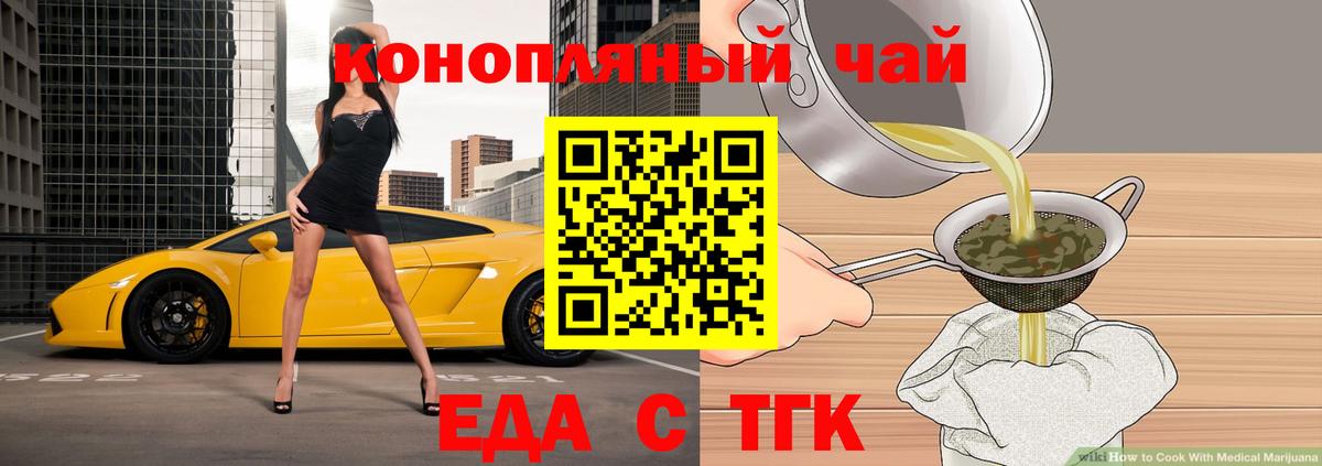 Canna-Cookies конопля Егорьевск