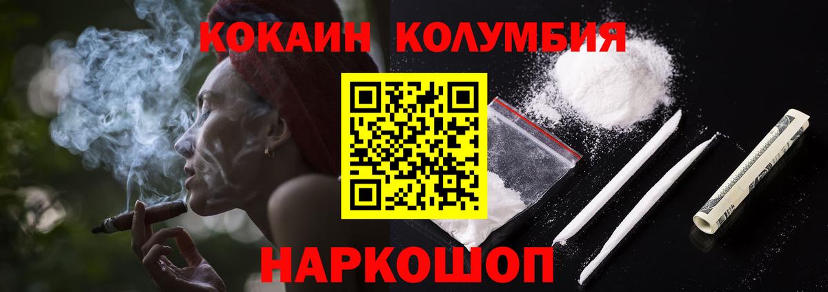 Cocaine  КОКАИН Боливия  Егорьевск  КОКАИН Колумбийский 