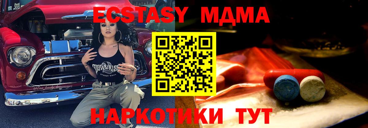 ЭКСТАЗИ  Вход с VPN  купить наркоту  Егорьевск  ЭКСТАЗИ круглые  Экстази Дубай 