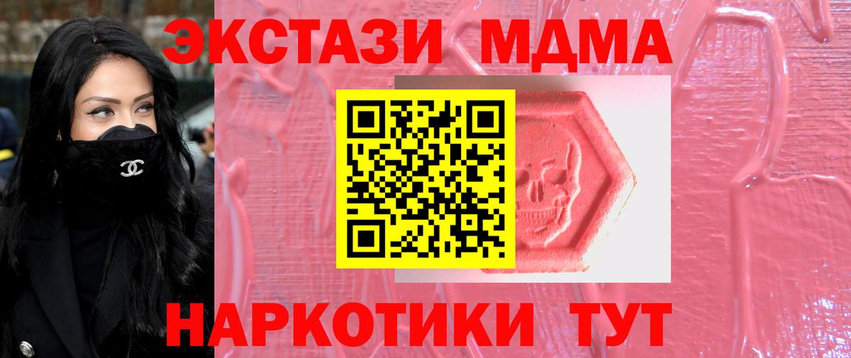 ЭКСТАЗИ диски Егорьевск