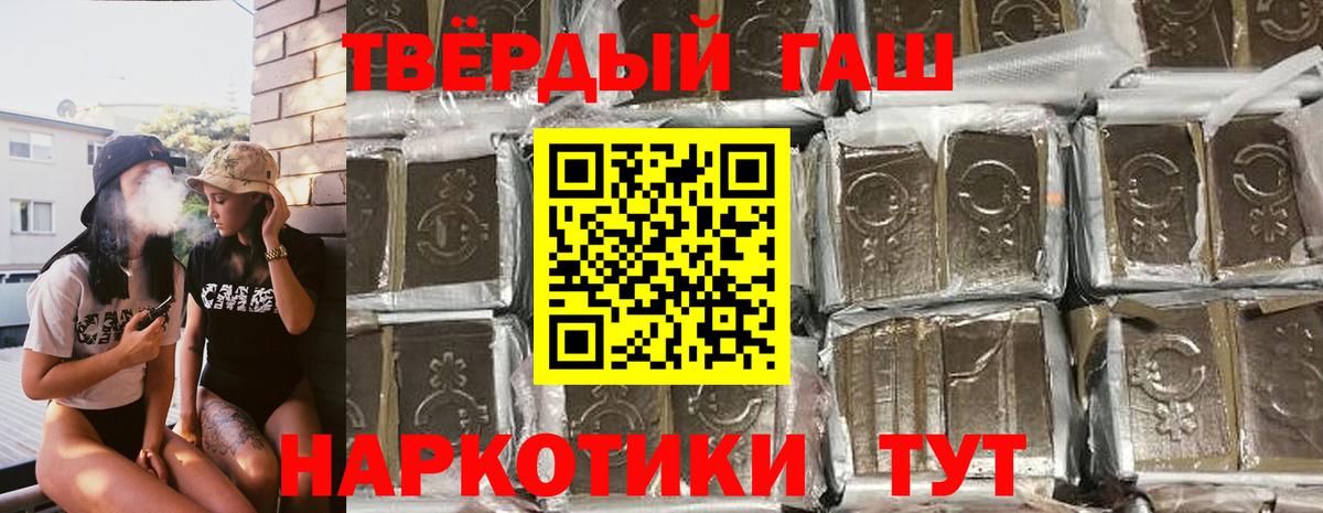 Егорьевск  ГАШИШ hashish  Гашиш VHQ  Вход с VPN 