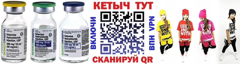 Кетамин VHQ  Купить закладки  Егорьевск 