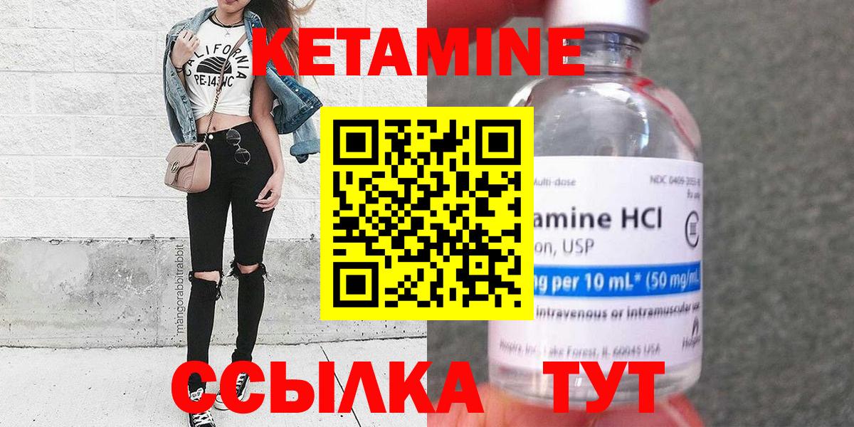 КЕТАМИН ketamine  Кетамин ketamine  Егорьевск 
