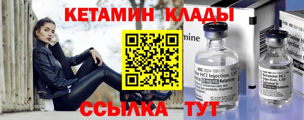 КЕТАМИН ketamine Егорьевск