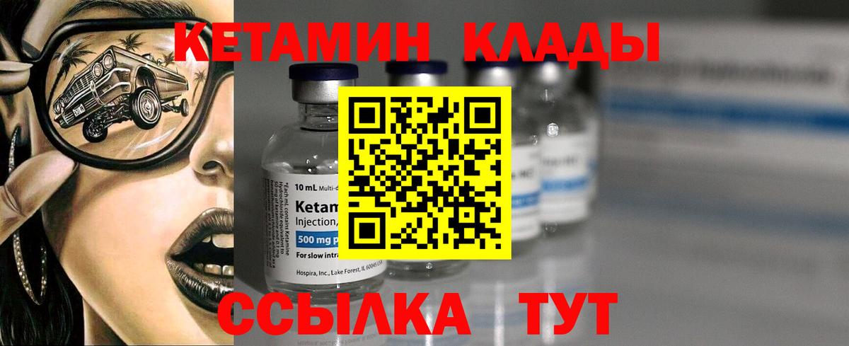 КЕТАМИН VHQ  Вход с VPN  Егорьевск 