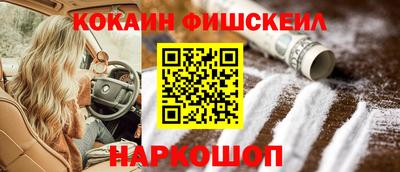 кокаин Ливны