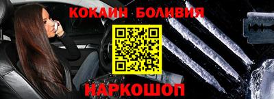 кокаин Ливны