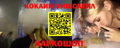 кокаин Ливны