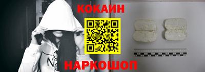 кокаин Ливны