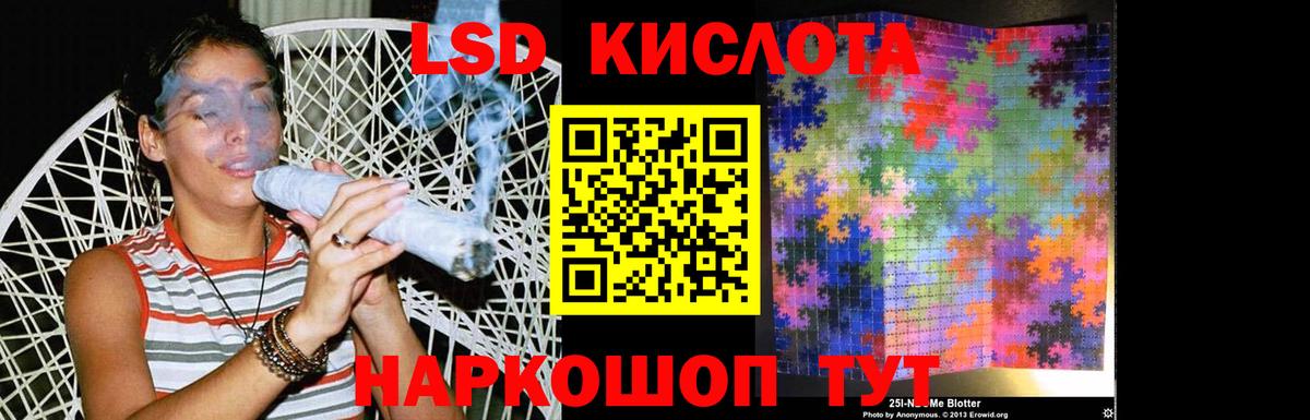 LSD-25 экстази кислота  ЛСД экстази кислота  Егорьевск  Вход с VPN 