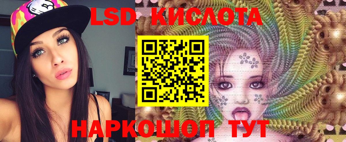 ЛСД экстази ecstasy  Егорьевск  LSD-25 экстази кислота 