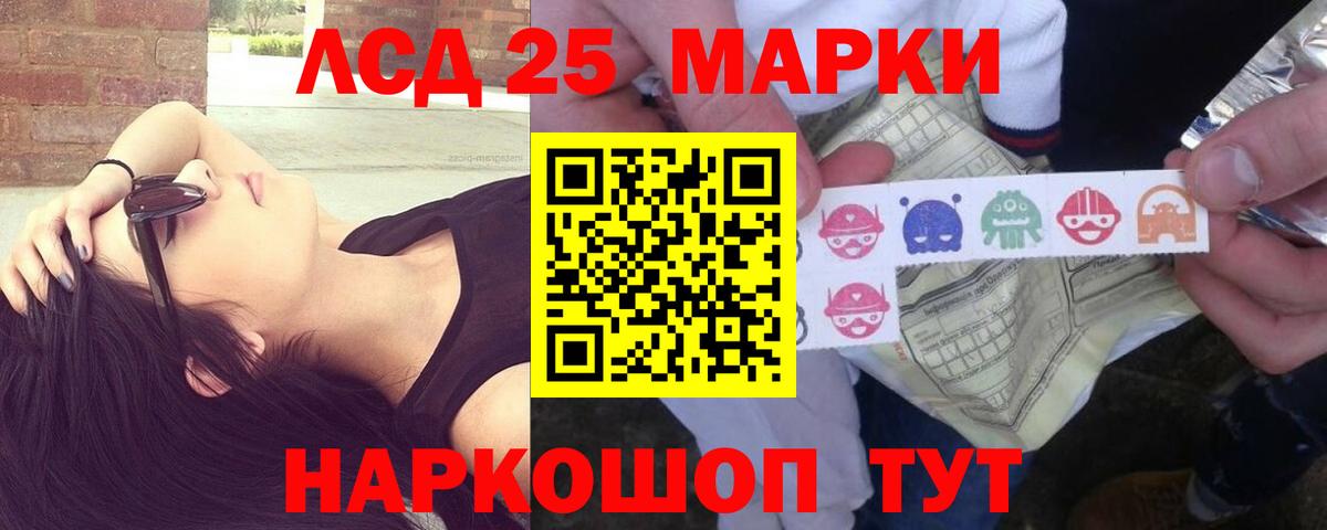 LSD-25 экстази ecstasy Егорьевск