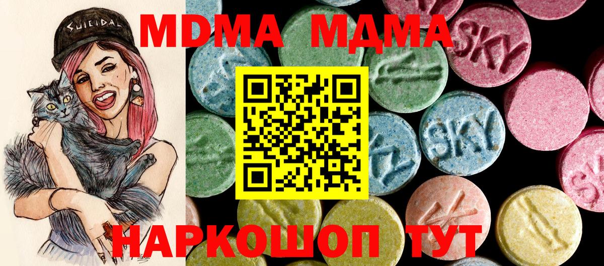 MDMA кристаллы  МДМА  Егорьевск  Вход с VPN 