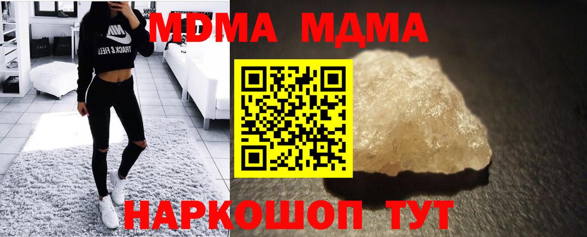 MDMA VHQ Егорьевск
