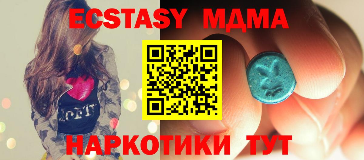 МДМА VHQ Егорьевск
