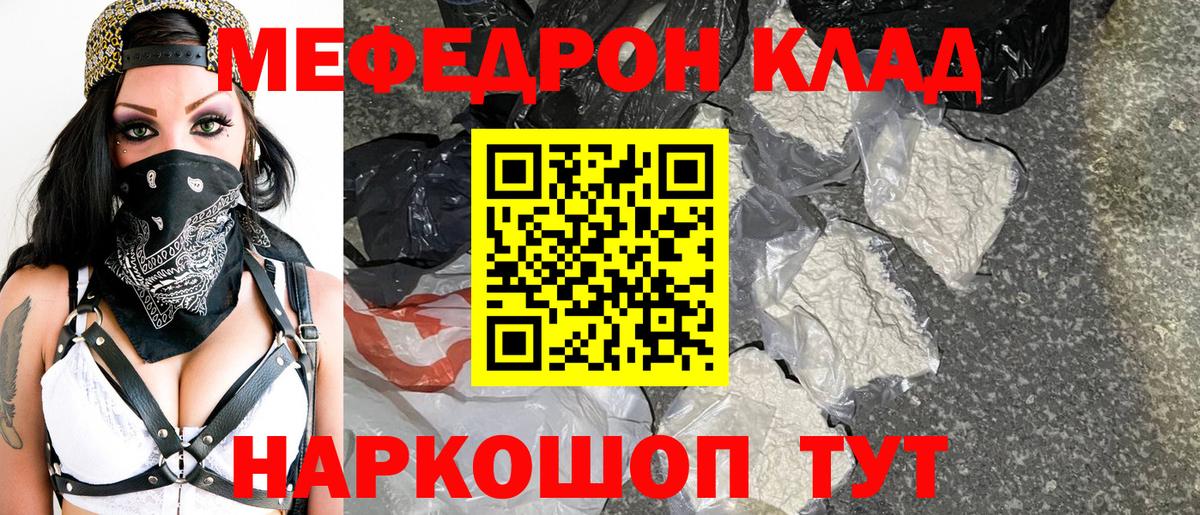 МЯУ-МЯУ VHQ  Егорьевск  Меф  Меф mephedrone  МЯУ-МЯУ 