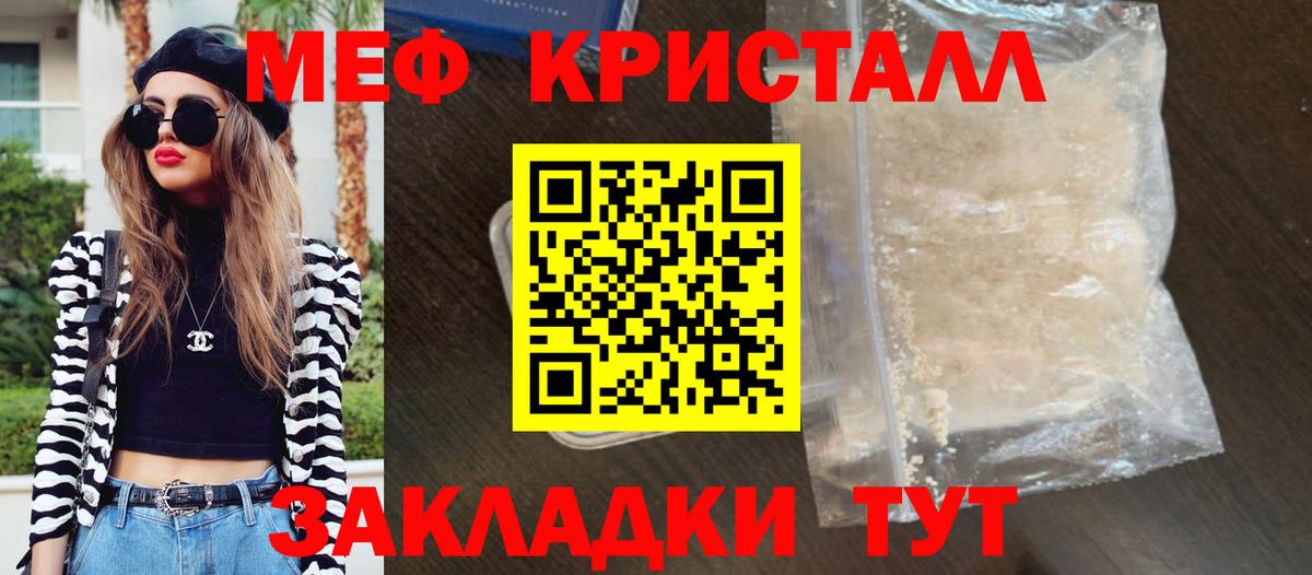 МЯУ-МЯУ mephedrone  МЕФ  Мефедрон VHQ  наркошоп  Вход с VPN  Егорьевск 