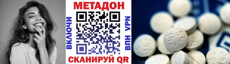 Купить  Егорьевск  МЕТАДОН methadone 
