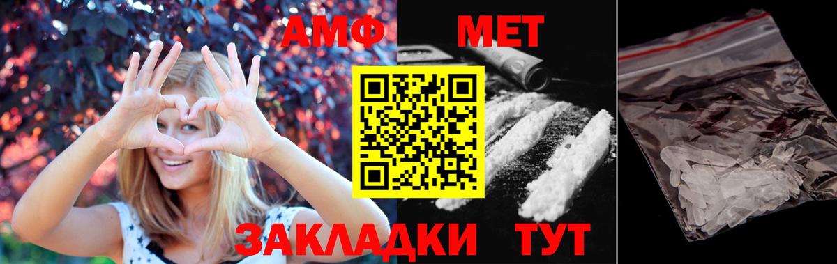 Метамфетамин кристалл  Вход с VPN  Егорьевск 