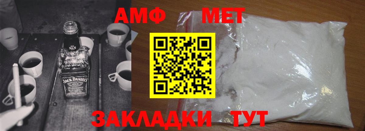 Метамфетамин кристалл Егорьевск