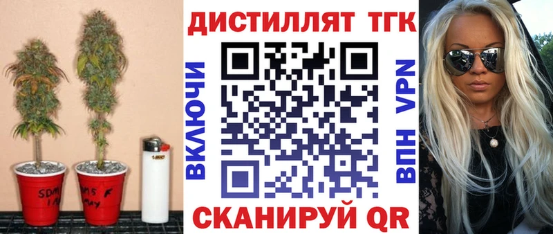 ТГК концентрат  Купить где  Егорьевск 