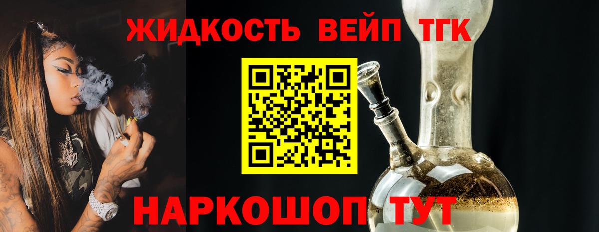 Дистиллят ТГК концентрат Егорьевск