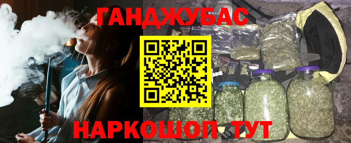 МАРИХУАНА тримм Егорьевск
